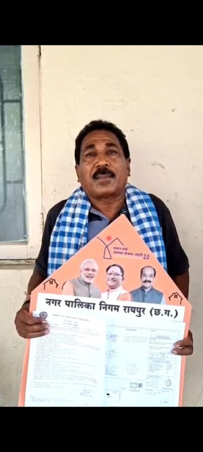 प्रधानमंत्री आवास योजना 2.0 से बदलेगी विभीषण दीप की जिंदगी   कहा – अब पक्के आवास से  समस्याएं दूर होंगी, प्रशासन का  धन्यवाद
