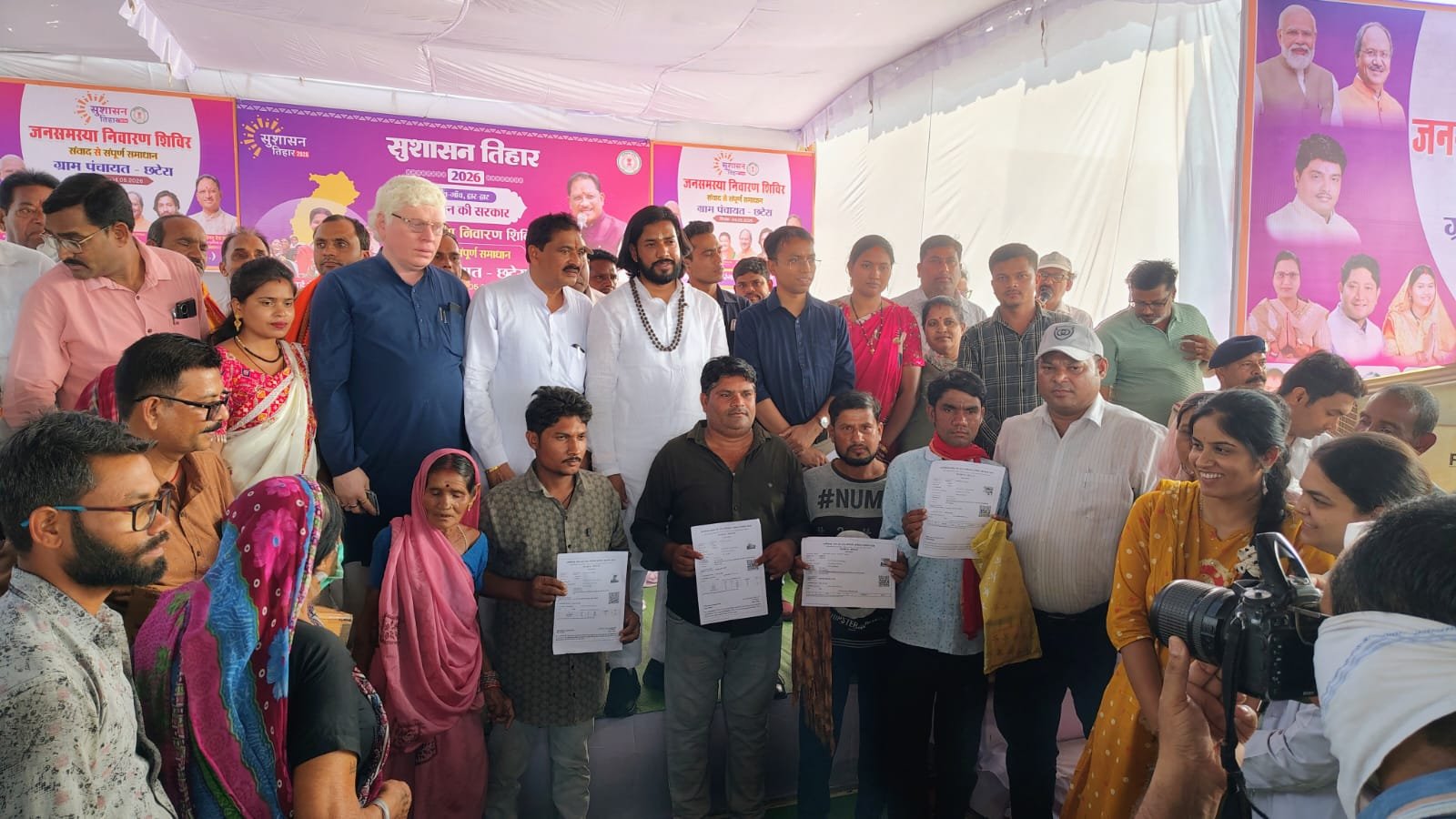 सुशासन तिहार में त्वरित राहत: शिविर में मौके पर बना श्रम कार्ड     ग्राम छटेरा में लगे शिविर में श्रम विभाग ने किया त्वरित पंजीयन, श्रमिकों को मिल रहा योजनाओं का सीधा लाभ