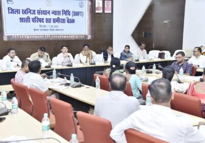 जिला खनिज संस्थान न्यास निधि शासी परिषद की समीक्षा बैठक आयोजित प्राथमिकता वाले क्षेत्रों में डीएमएफटी राशि का करें उपयोग-सांसद महेश कश्यप