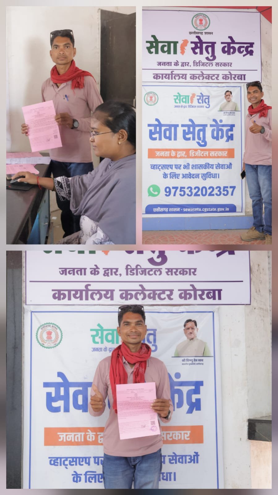 जनसेवा में डिजिटल क्रांति: सेवा सेतु से आसान हुई नागरिक सेवाएं सरल एवं त्वरित प्रक्रिया से हेमंत कुमार को मिला जाति प्रमाण-पत्र, बढ़ा शासन प्रशासन पर भरोसा तकनीक आधारित व्यवस्था से सेवाएं हुईं अधिक सुगम, मिला त्वरित लाभ