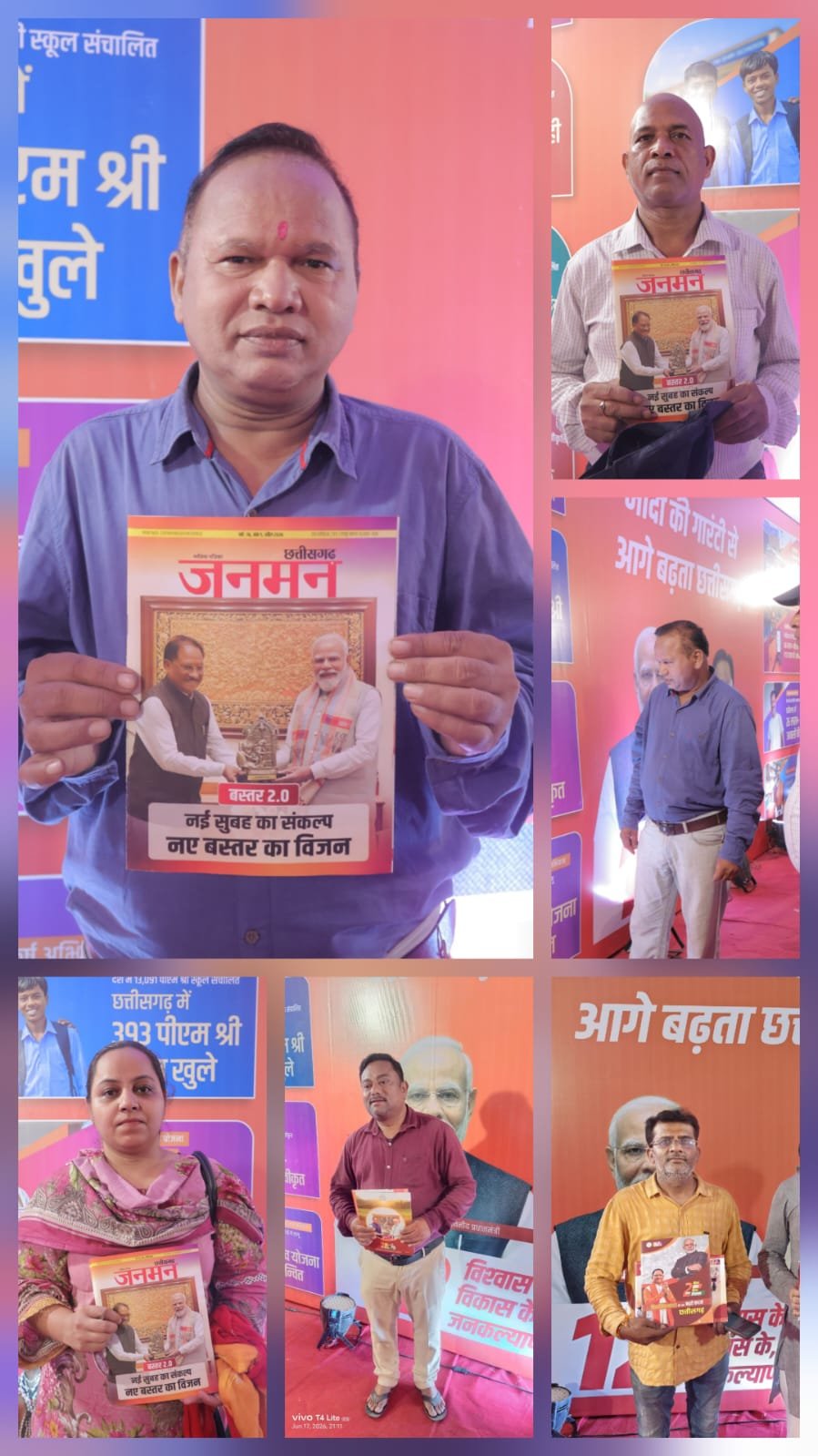 मोदी सरकार के 12 वर्षों की उपलब्धियों को प्रदर्शित करती तीन दिवसीय छायाचित्र प्रदर्शनी संपन्न