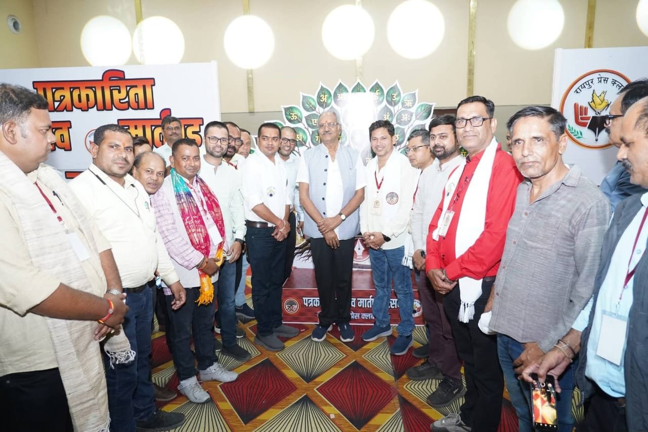 पत्रकारिता गौरव मार्तंड उत्सव की ऐतिहासिक सफलता पर रायपुर प्रेस क्लब ने सभी सहयोगियों और समितियों का जताया आभार