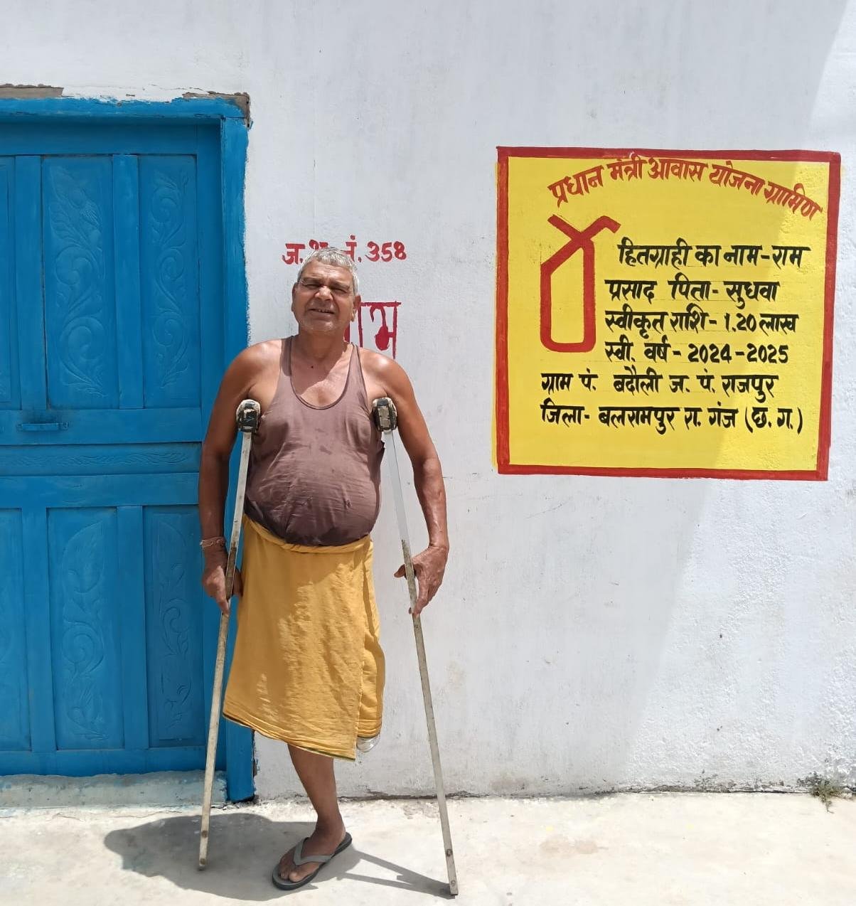 संघर्ष से सम्मान तक: प्रधानमंत्री आवास योजना ने दिव्यांग राम प्रसाद के जीवन में भरी नई रोशनी