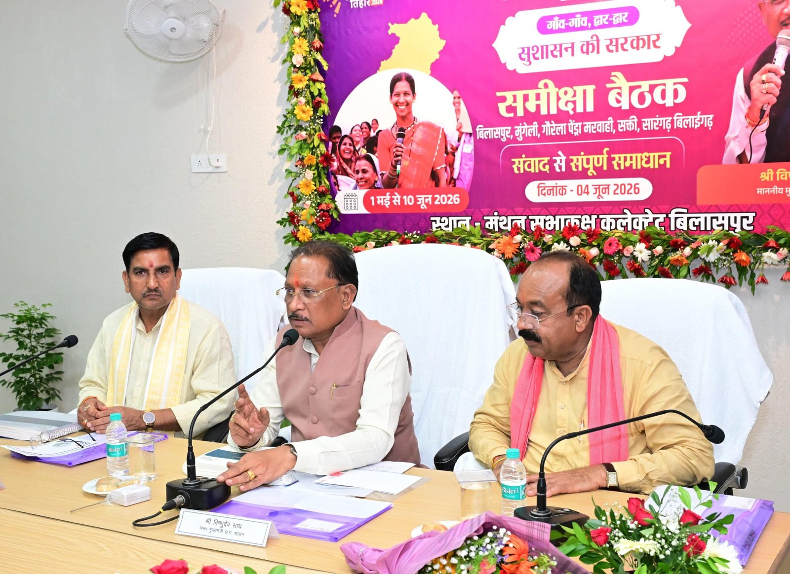 जनता तक पहुंचे योजनाओं का वास्तविक लाभ, प्रशासन जवाबदेही के साथ करे कार्य : मुख्यमंत्री साय