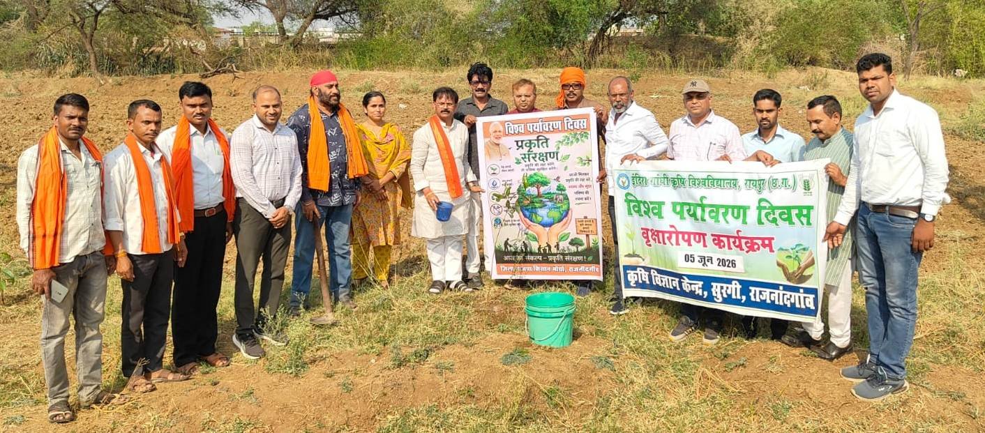 कृषि विज्ञान केन्द्र सुरगी में विश्व पर्यावरण दिवस का हुआ आयोजन