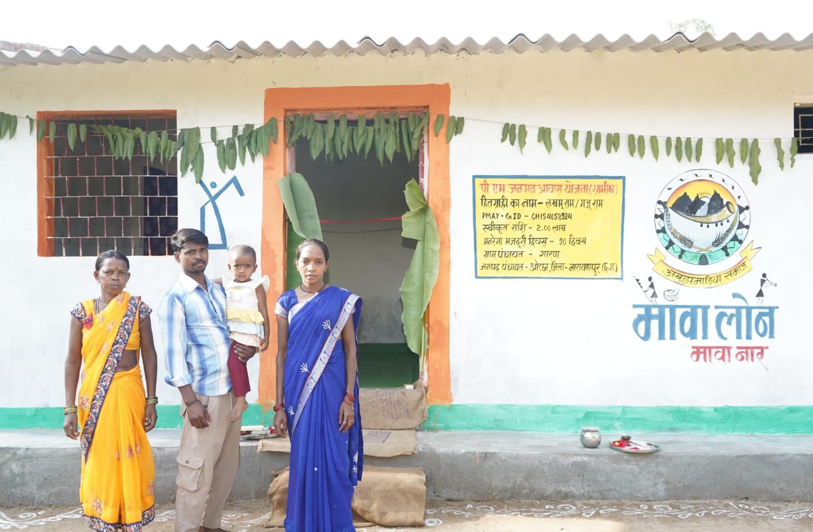 पीएम जनमन से सच हुआ लखमुराम का पक्के घर का सपना साकार