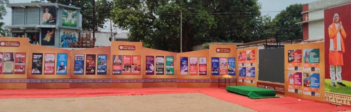 सरकार के 12 वर्ष: धमतरी में विकास गाथा को प्रदर्शित करेगी तीन दिवसीय भव्य छायाचित्र प्रदर्शनी