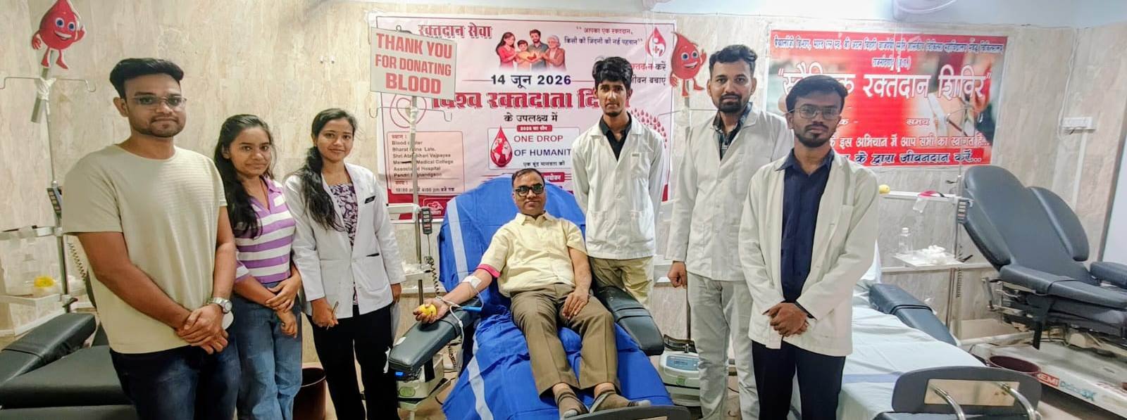 विश्व रक्तदान दिवस पर जिले में 155 यूनिट रक्तदान