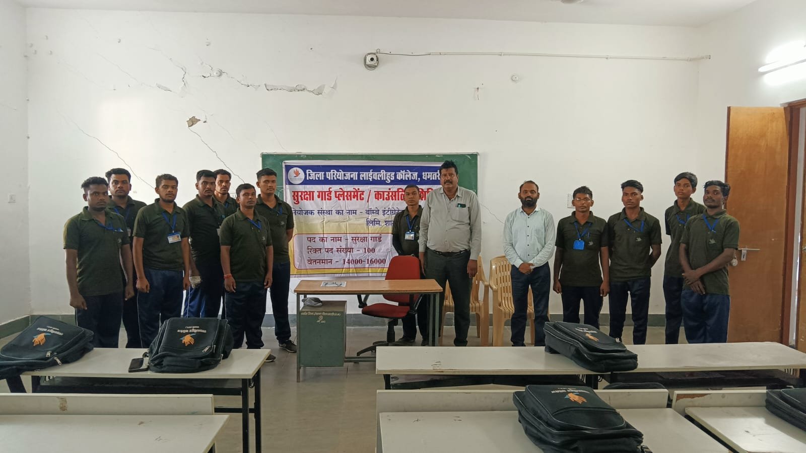 सुरक्षा गार्ड प्रशिक्षण के लिए आवेदन 20 जून तक