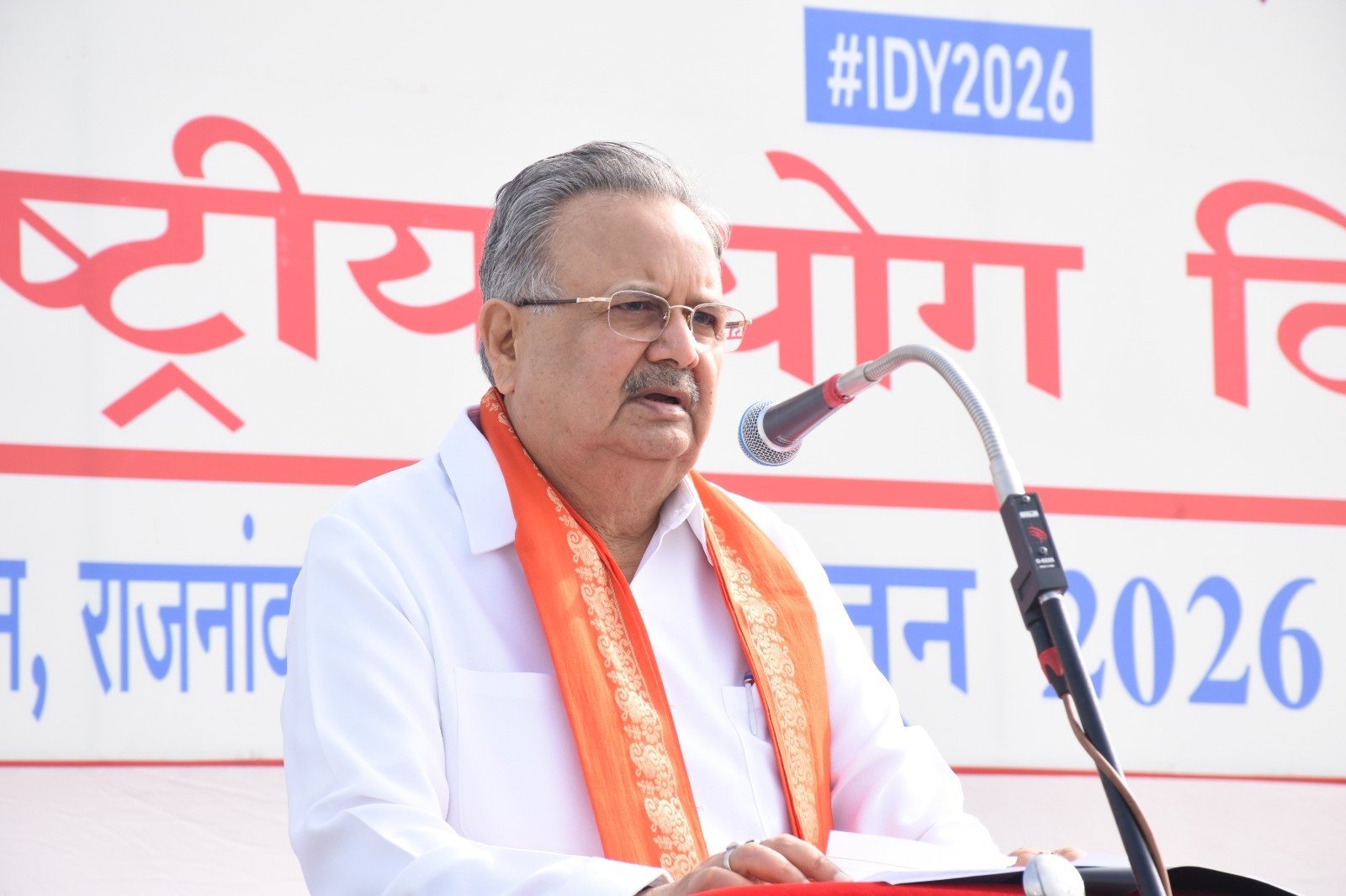 योग स्वस्थ, संतुलित और सार्थक जीवन का मार्ग – विधानसभा अध्यक्ष डॉ. रमन सिंह