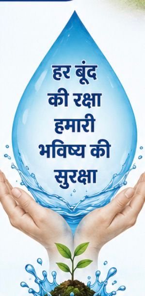 कौन से गांव में कितना भू-जल, एनआईटी रायपुर करेगा वैज्ञानिक अध्ययन; रिपोर्ट के आधार पर होंगे जल संरक्षण कार्य