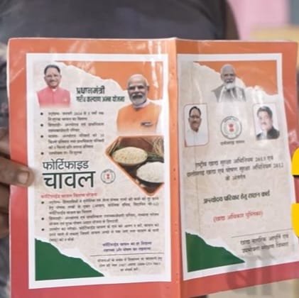 जिले में 2 लाख 68 हजार राशन कार्ड धारी हितग्राही 497 उचित मूल्य दुकान में ई पोस मशीन के माध्यम से मिल रहा