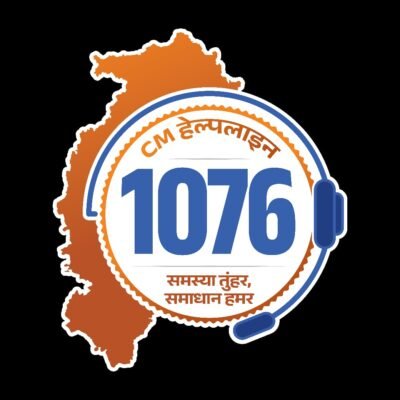यदि किसी समस्या का नहीं हो रहा समाधान, डायल करे 1076 एक कॉल में दर्ज होगी शिकायत, मिलेगा समयबद्ध समाधान मुख्यमंत्री हेल्पलाइन नंबर 1076 शुरू फोन करके अपनी समस्याओं को सीधे पहुंचाए सरकार तक कलेक्टर रोहित व्यास ने अधिकारियों को दिए समस्याओं के त्वरित एवं प्रभावी निराकरण के निर्देश