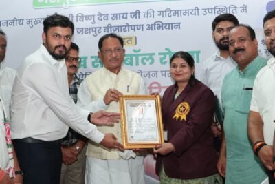जशपुर वन मंडल ने रचा इतिहास, एक दिन में 2 लाख से अधिक सीडबॉल प्रसार कर बनाया गोल्डन बुक ऑफ वर्ल्ड रिकॉर्ड मुख्यमंत्री विष्णुदेव साय की उपस्थिति में जशपुर वन मंडल को मिला आधिकारिक प्रमाण-पत्र