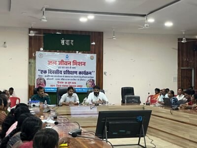 कलेक्टर  रोहित व्यास की अध्यक्षता में जल जीवन मिशन अंतर्गत सरपंच, सचिव एवं पंप ऑपरेटरों का एक दिवसीय प्रशिक्षण संपन्न