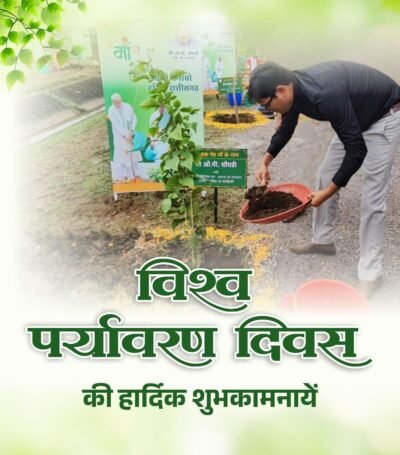 आवास एवं पर्यावरण मंत्री  ओ.पी. चौधरी ने विश्व पर्यावरण दिवस की दी शुभकामनाएं