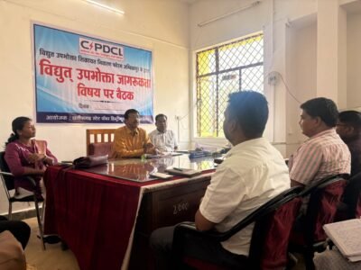 उपभोक्ता जागरूकता विषय पर विद्युत विभाग की बैठक आयोजित