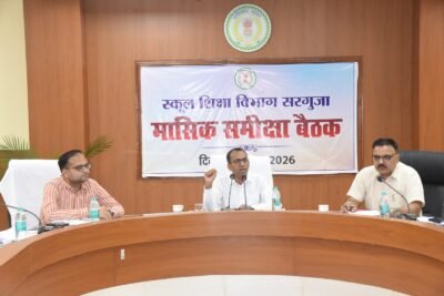 केन्द्रीय जेल अंबिकापुर के 100 मीटर दायरे को घोषित किया गया रेड जोन, ड्रोन एवं हवाई उपकरणों के उपयोग पर प्रतिबंध