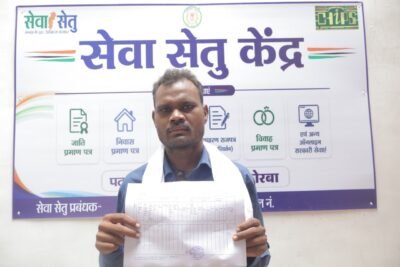 सुशासन सरकार की पहल सेवा सेतु बनी आमजन का सहारा राजस्व सेवाओं में आई पारदर्शिता और गति, सेवा सेतु से मिला समयबद्ध लाभ संतोष कुमार को मिला समय पर आवश्यक दस्तावेज