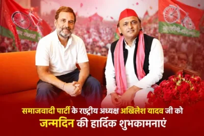 सपा चीफ अखिलेश यादव के जन्मदिन पर राहुल गांधी का एकता संदेश, बोले– PDA की हिस्सेदारी से…