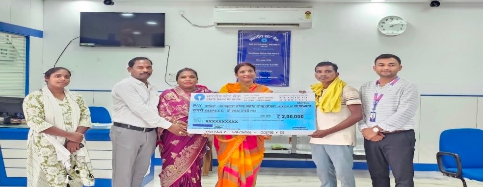 संकट की घड़ी में बना सहारा: प्रधानमंत्री जीवन ज्योति बीमा योजना से मिला दो लाख रुपये का आर्थिक संबल