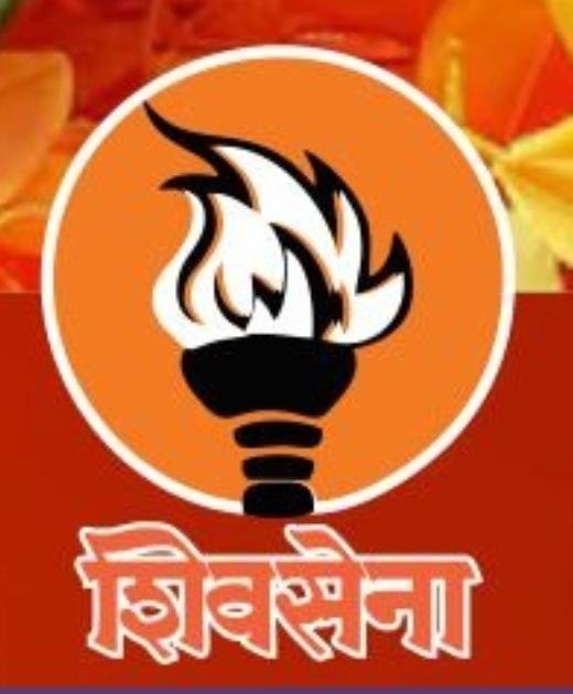 प्रधानमंत्री को पेट्रोलियम पदार्थ का रेट कम करने शिव सेना ने लिखा पत्र