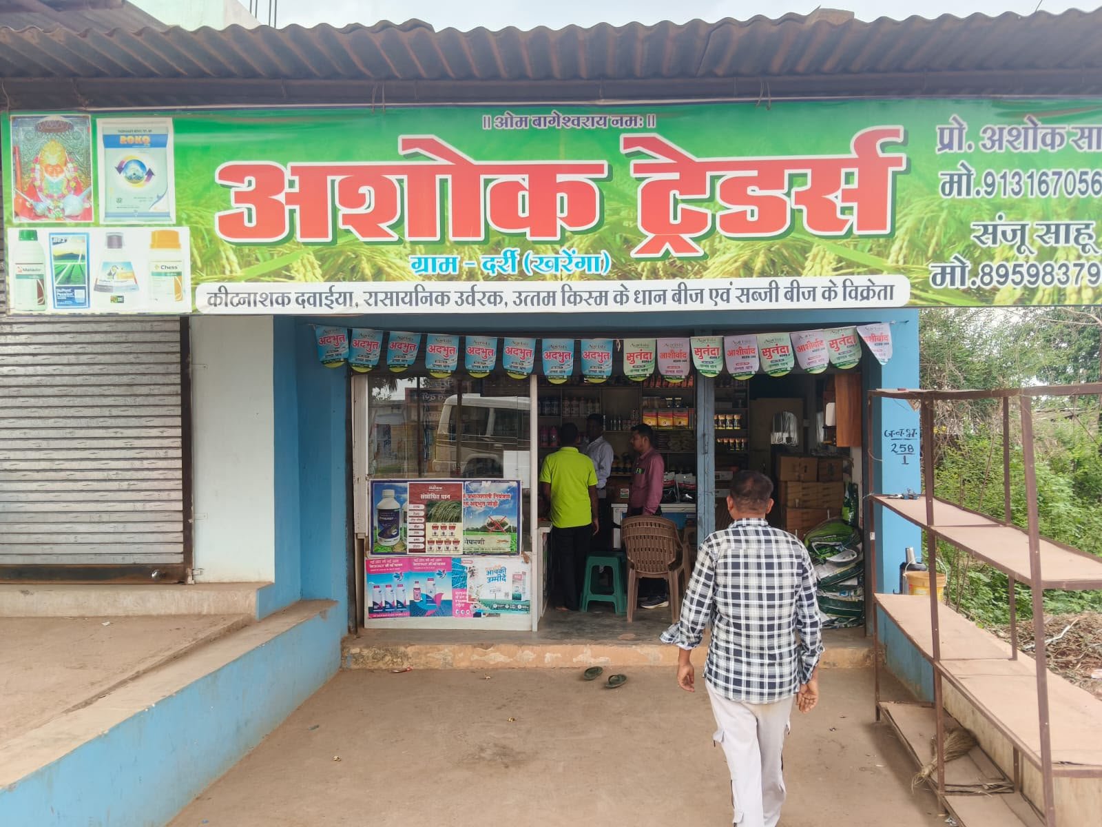 उर्वरकों की कालाबाजारी पर बड़ी कार्रवाई
