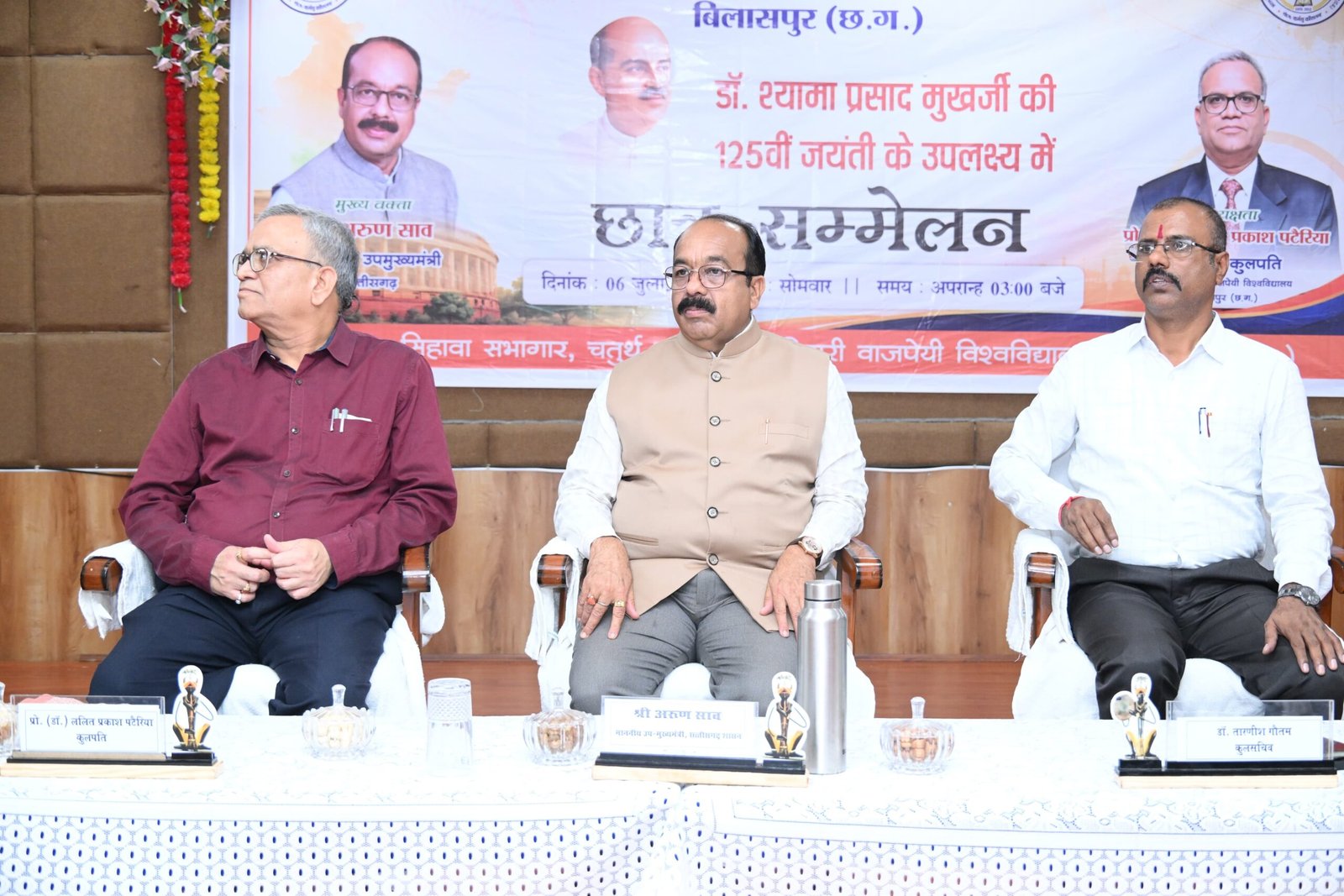 डॉ. श्यामा प्रसाद मुखर्जी का राष्ट्र के प्रति समर्पण हर पीढ़ी के लिए प्रेरणा : अरुण साव