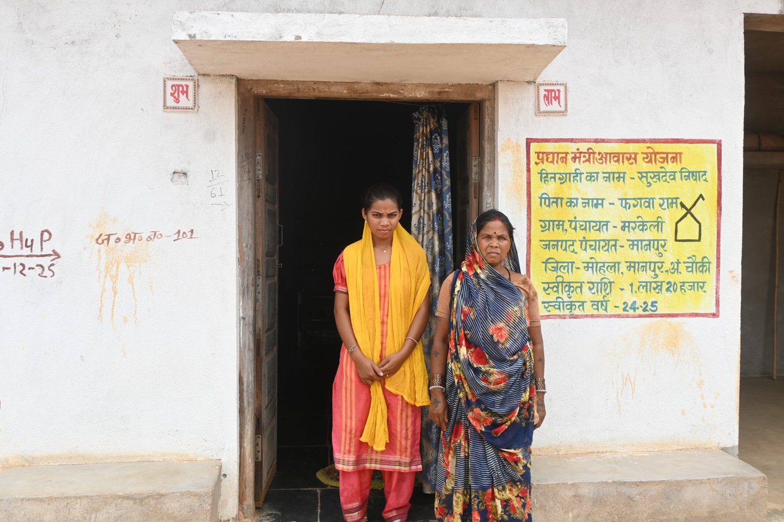 बारिश की चिंता मिली मुक्ति, प्रधानमंत्री आवास योजना ने सुखदेव के परिवार को दिया सुरक्षित आशियाना