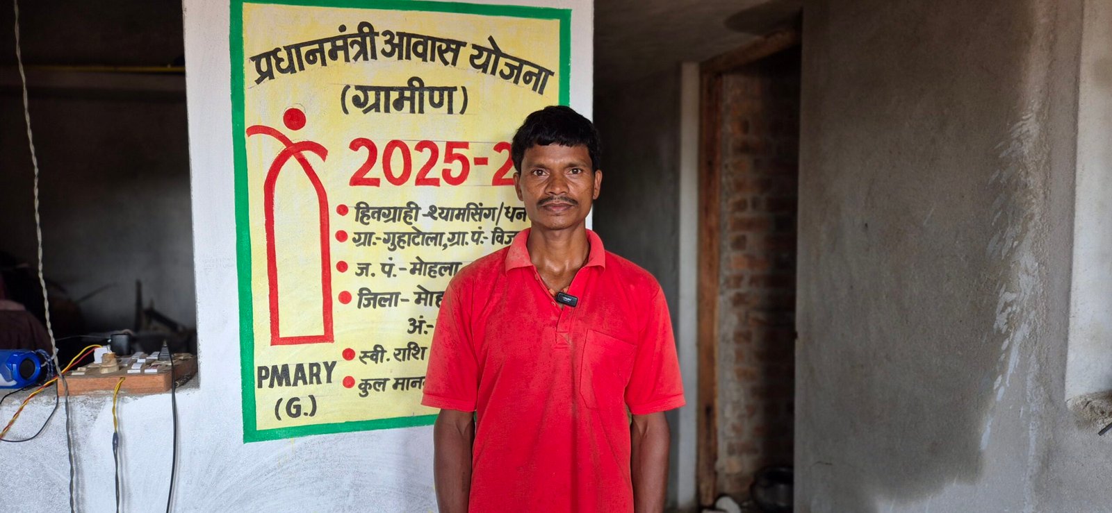 मिस्त्री के हाथों ने जब बनाया अपने सपनों का आशियाना