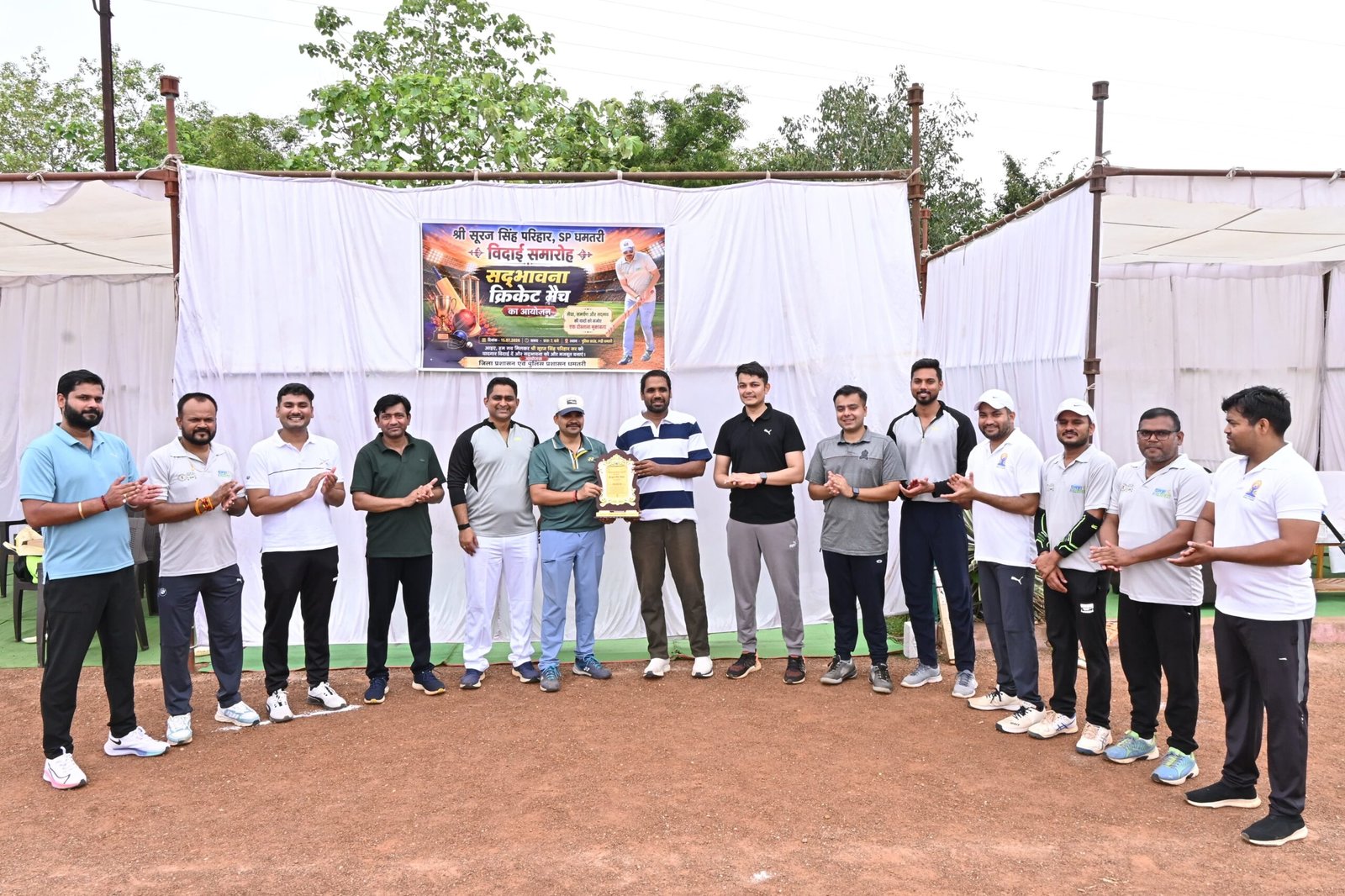 पूर्व एसपी सूरज सिंह परिहार की विदाई पर प्रशासन-पुलिस ने खेला सद्भावना क्रिकेट मैच