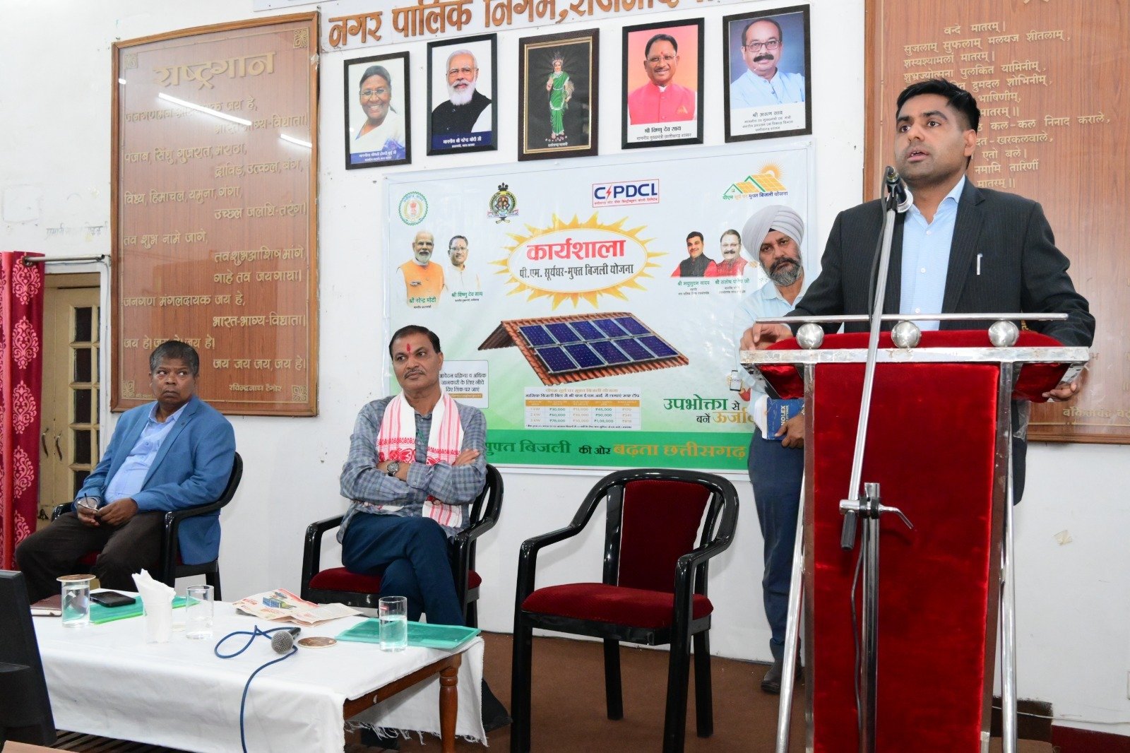 महापौर एवं कलेक्टर प्रधानमंत्री सूर्यघर मुफ्त बिजली योजना कार्यशाला में हुए शामिल