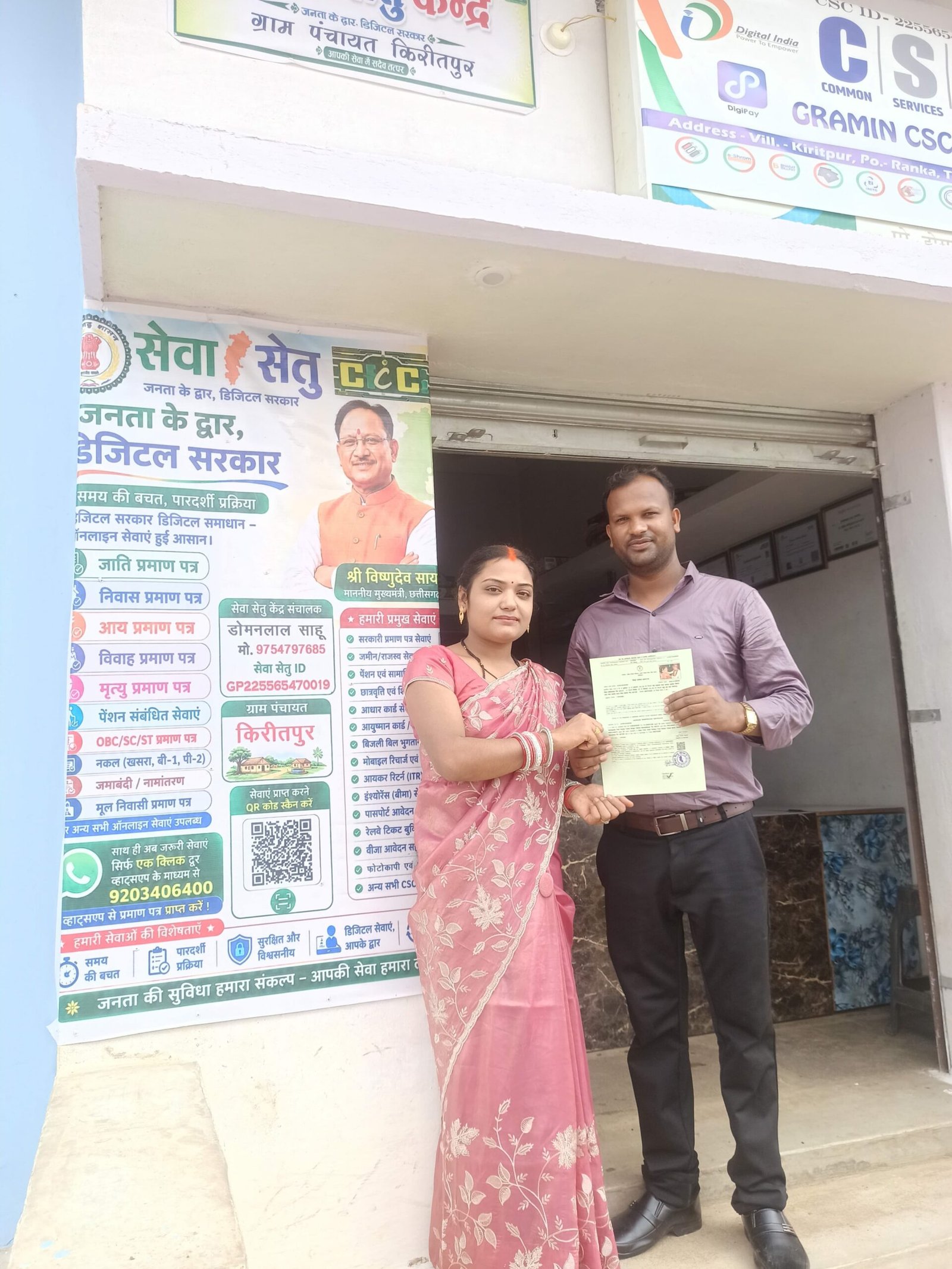 समयबद्ध, पारदर्शी और डिजिटल प्रक्रिया से बड़ी राहत, सेवा सेतु पोर्टल से जल्दी और आसानी से बना विवाह प्रमाण पत्र