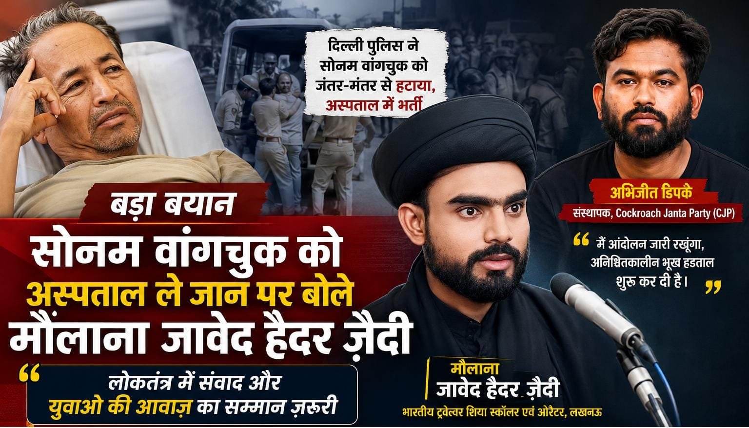 लोकतंत्र में युवाओं की आवाज़ को दबाना समाधान नहीं — मौलाना जावेद हैदर ज़ैदी