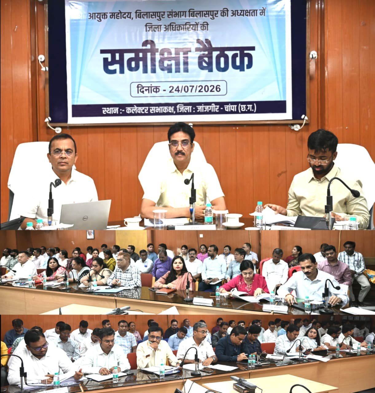 बिलासपुर संभागायुक्त श्री सुनील जैन ने जिला अधिकारियों की समीक्षा बैठक ली