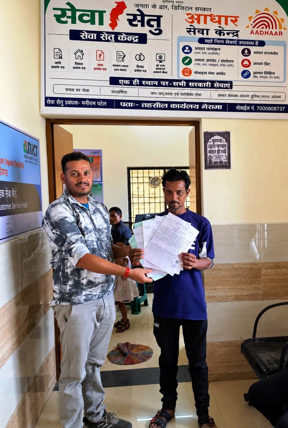 सेवा सेतु से मिल रही त्वरित और सुगम सेवाएं