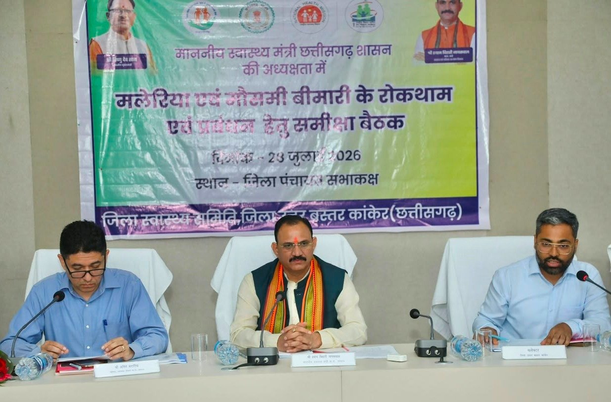 स्वास्थ्य मंत्री जायसवाल ने बस्तर संभाग के स्वास्थ्य अधिकारियों की बैठक लेकर की समीक्षा