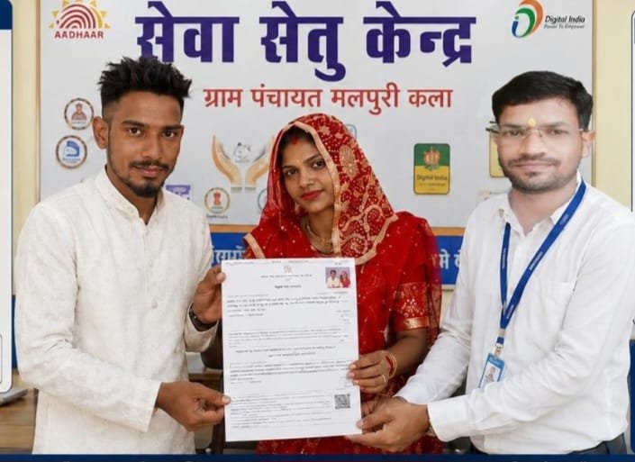 सेवा सेतु से एक ही दिन में मिला विवाह प्रमाण पत्र, डिजिटल व्यवस्था से नागरिकों को मिल रही त्वरित सुविधा