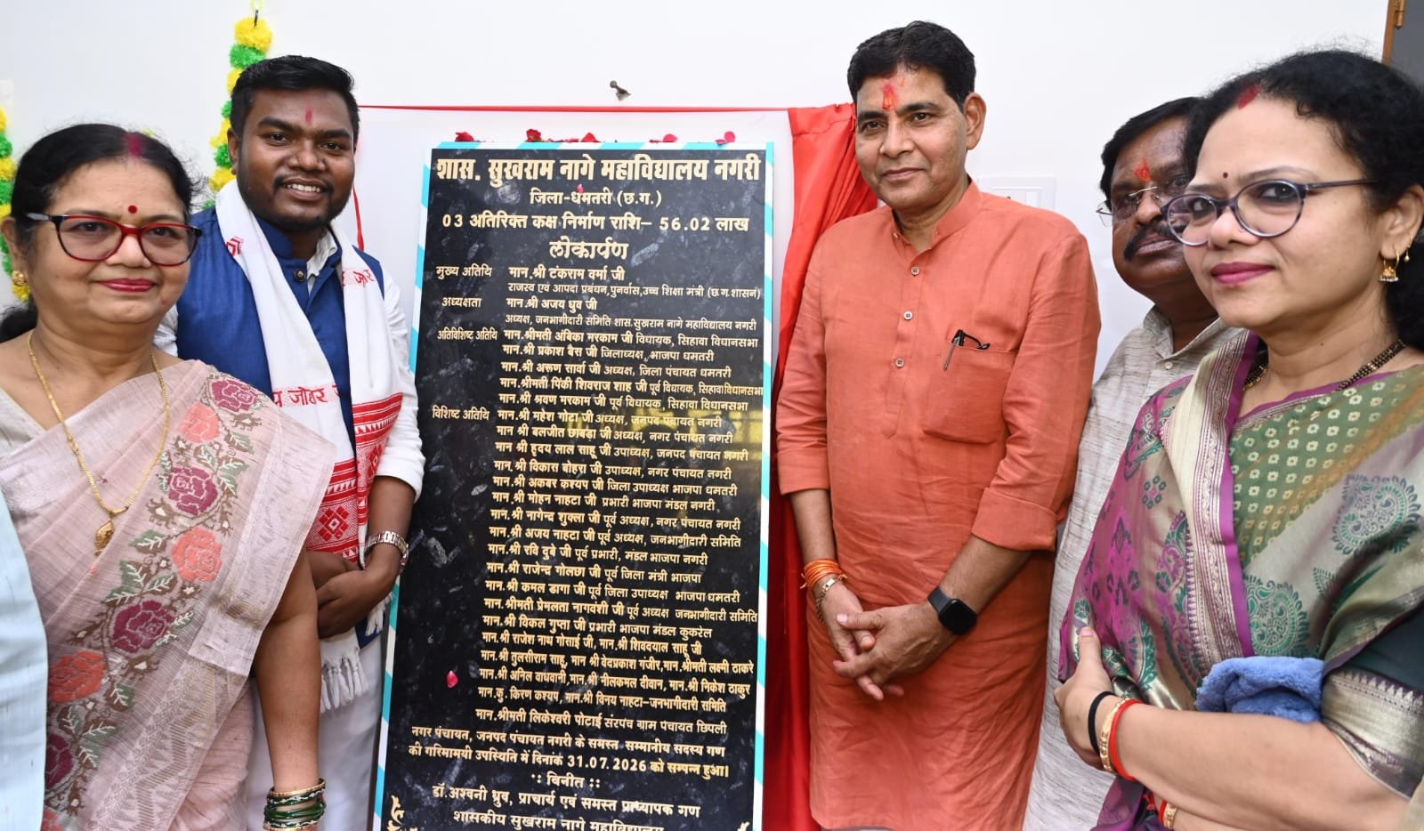 गुणवत्तापूर्ण शिक्षा और सुदृढ़ अधोसंरचना सरकार की प्राथमिकता- मंत्री टंक राम वर्मा