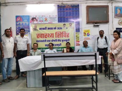 सहकारी सप्ताह के तहत कुनकुरी में निःशुल्क स्वास्थ्य शिविर आयोजित नागरिकों ने लिया स्वास्थ्य सेवाओं का लाभ लोगों को नियमित स्वास्थ्य जांच के प्रति किया गया जागरूक