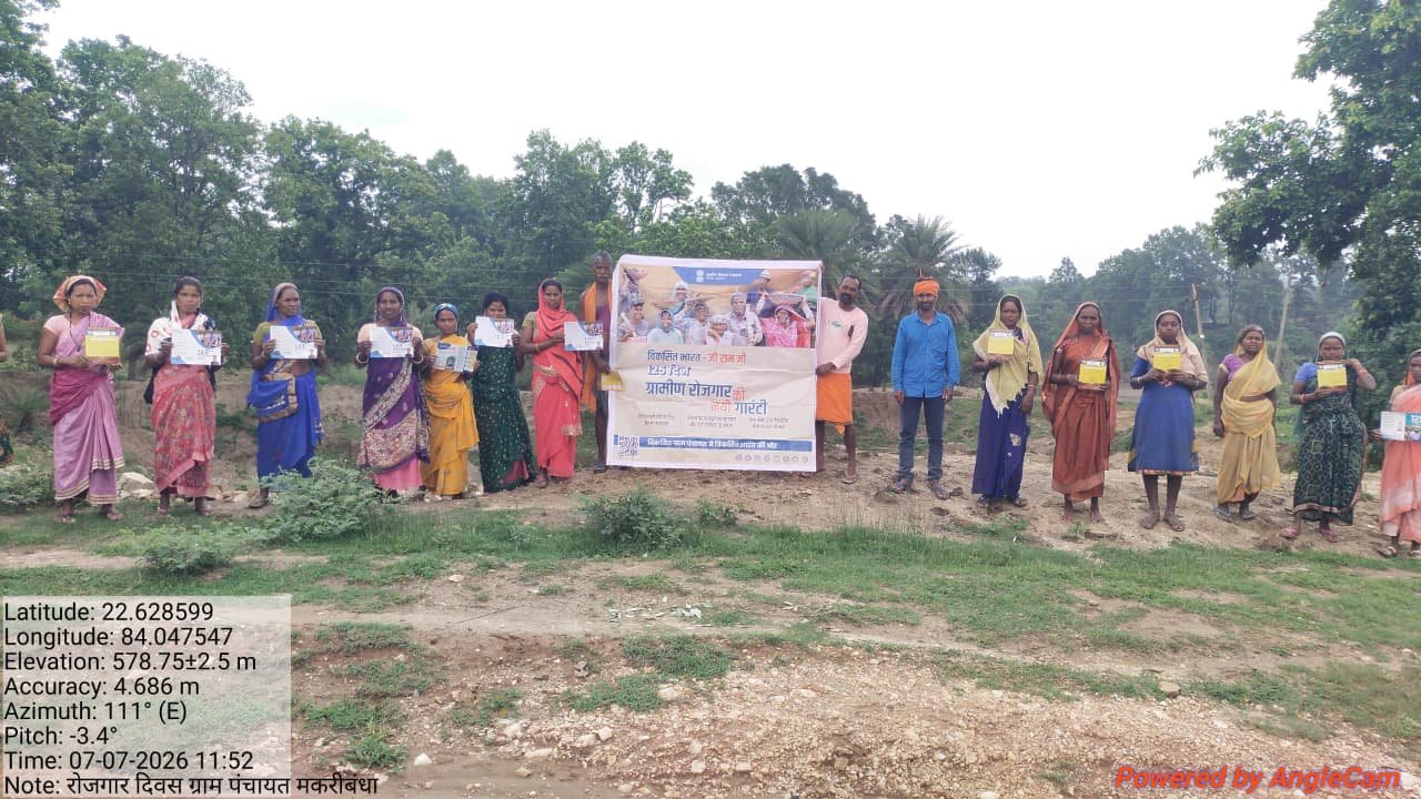 जिले की सभी ग्राम पंचायतों में रोजगार दिवस एवं आवास दिवस का सफलतापूर्वक आयोजन