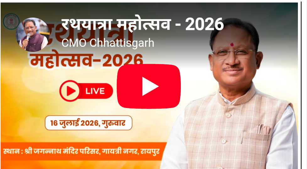Live रथ यात्रा मोहत्सव