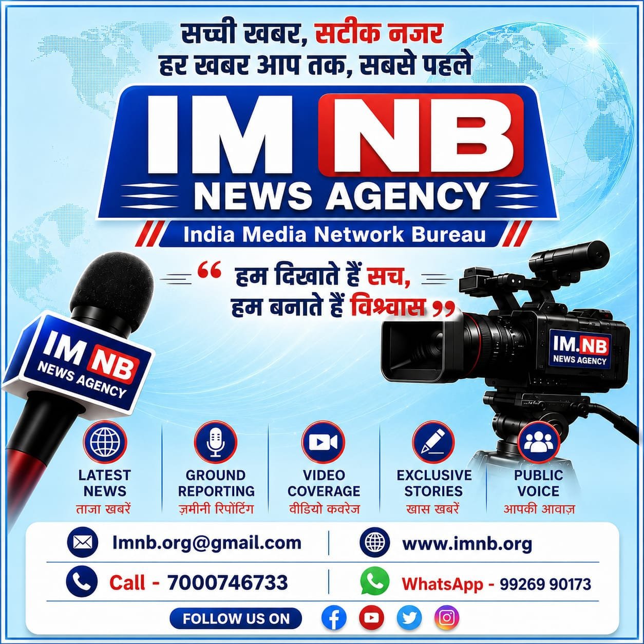 जशपुर जिले में जन्म-मृत्यु पंजीयन के लिए अब आधार ऐप मान्य, फिजिकल आधार कार्ड देना अनिवार्य नहीं