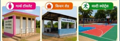 वीबीजी रामजी के तहत जिले के स्कूलों में होगा अधोसंरचना विकास का व्यापक विस्तार