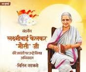 एक शक्तिशाली स्त्री चाहे तो अपने संकल्प शक्ति से समाज और राष्ट्र को उचित दिशा में मोड़ सकती है
