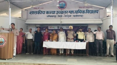 माय भारत सरगुजा के द्वारा विकसित भारत के लिए नशा मुक्त युवा जिला स्तरीय कार्यक्रम का आयोजन