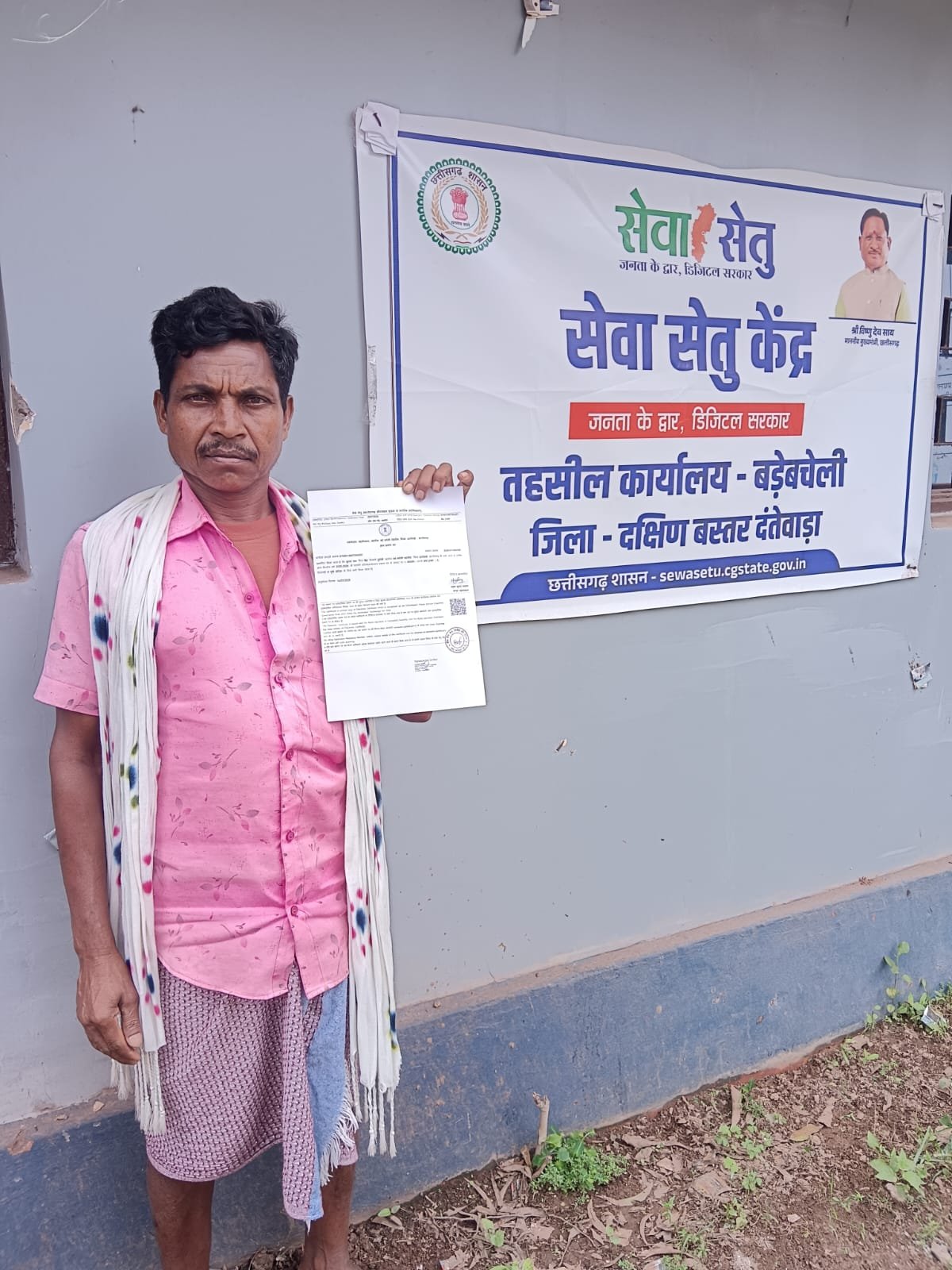 सेवा सेतु बना बेटियों के सपनों का संबल