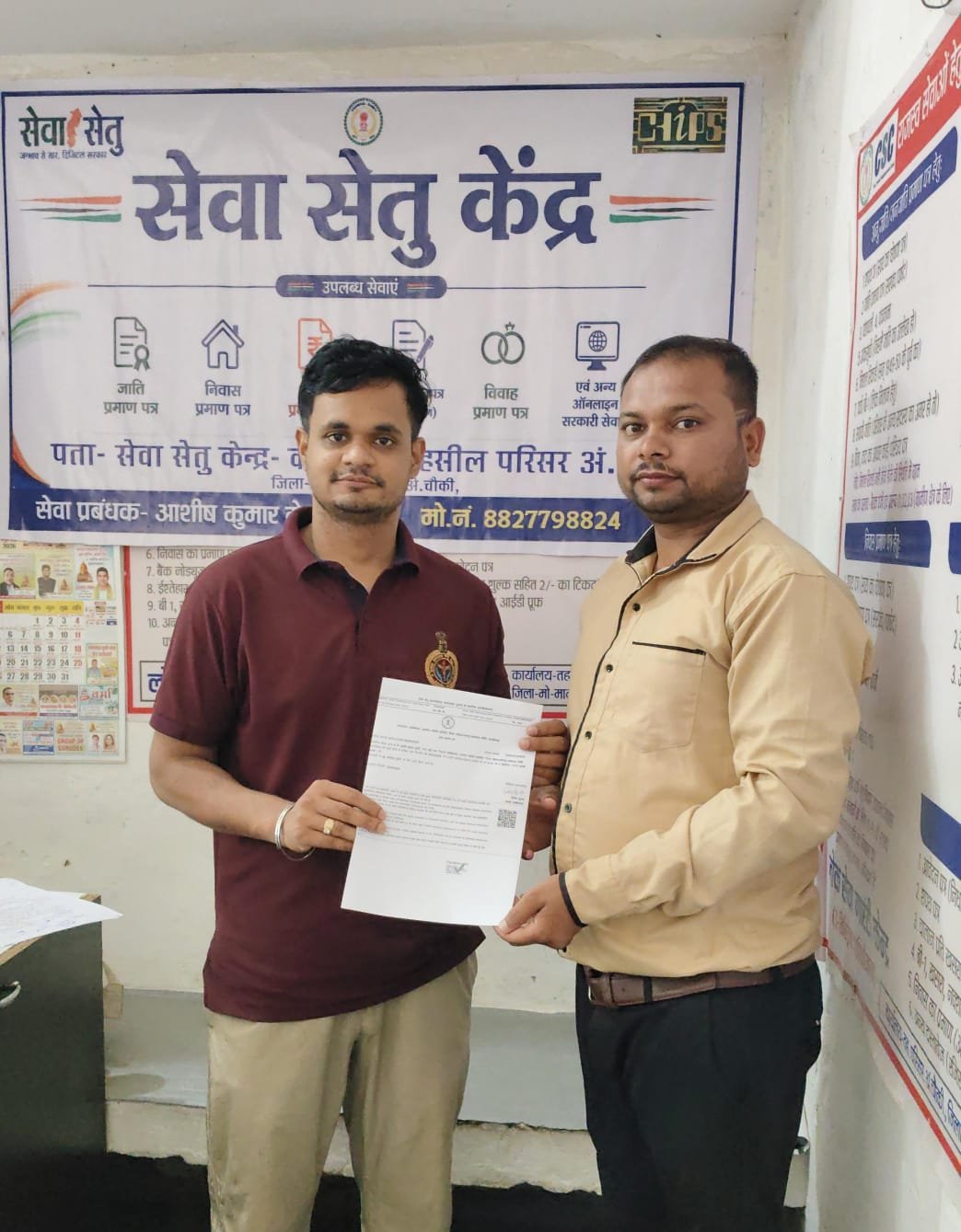 सेवा सेतु योजना से शासकीय सेवाएं हुईं सरल, यशवंत कुम्भकार को समय पर मिला आय प्रमाण पत्र