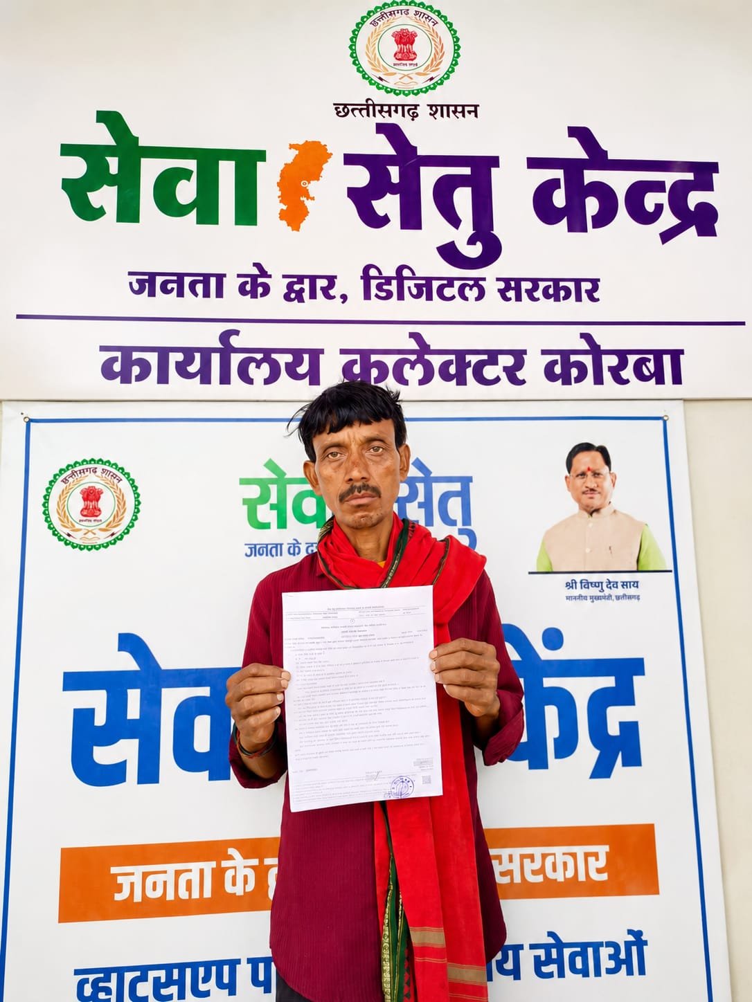 सेवा सेतु – हर नागरिक तक सरल, सहज और समयबद्ध सेवाएँ