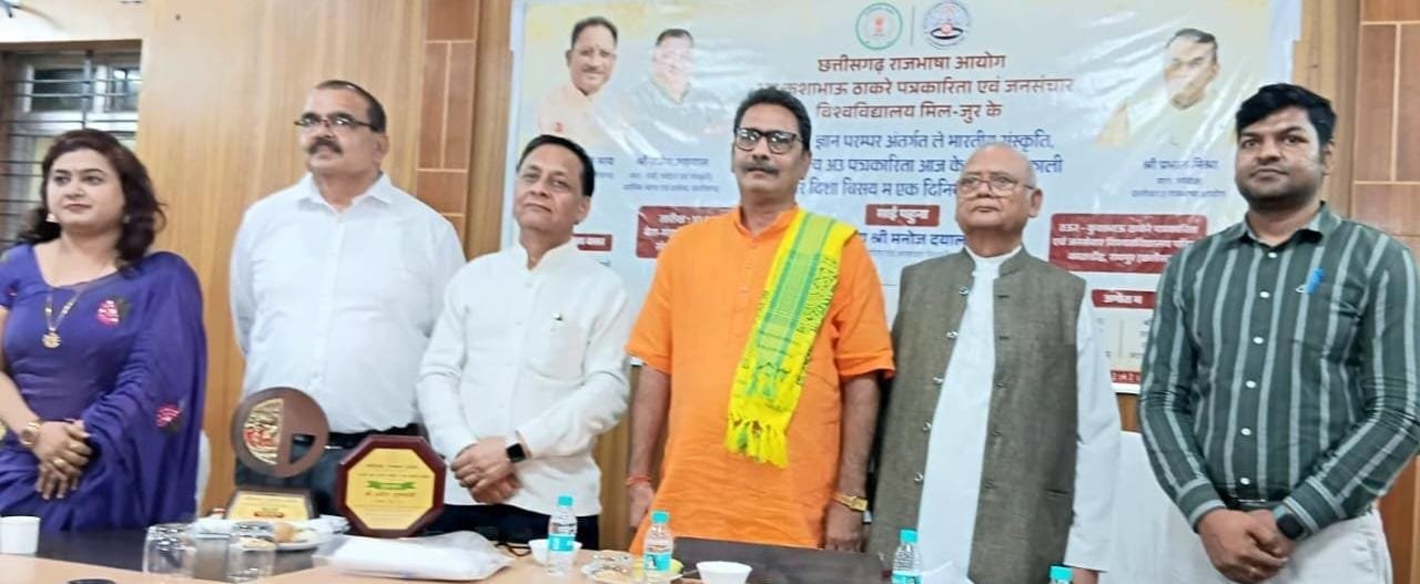 भारतीय संस्कृति और ज्ञान परंपरा ही बदलती तकनीक के दौर में पत्रकारिता का असली आधार